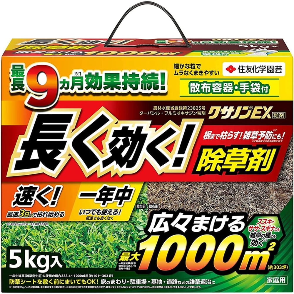 [農薬]住友化学園芸 クサノンEX粒剤 5kg