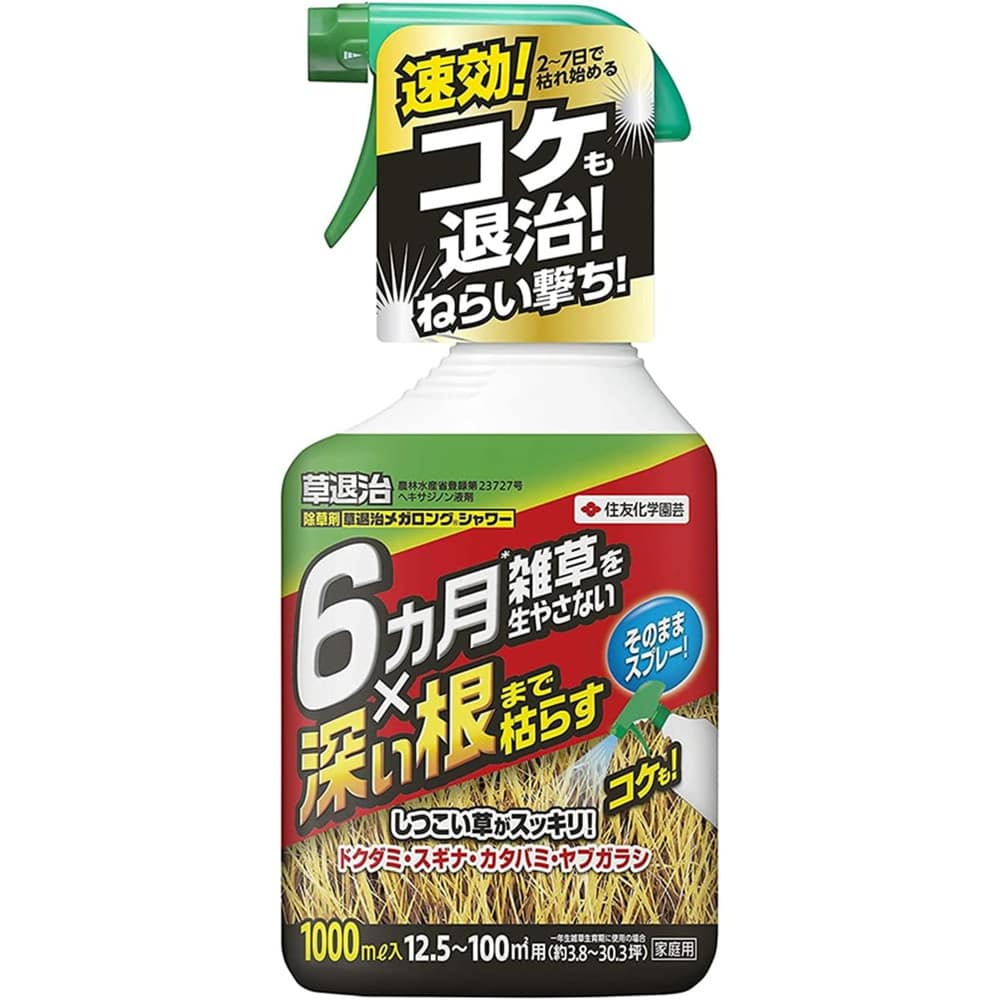 [農薬]住友化学園芸 草退治メガロングシャワースプレー 1000ml