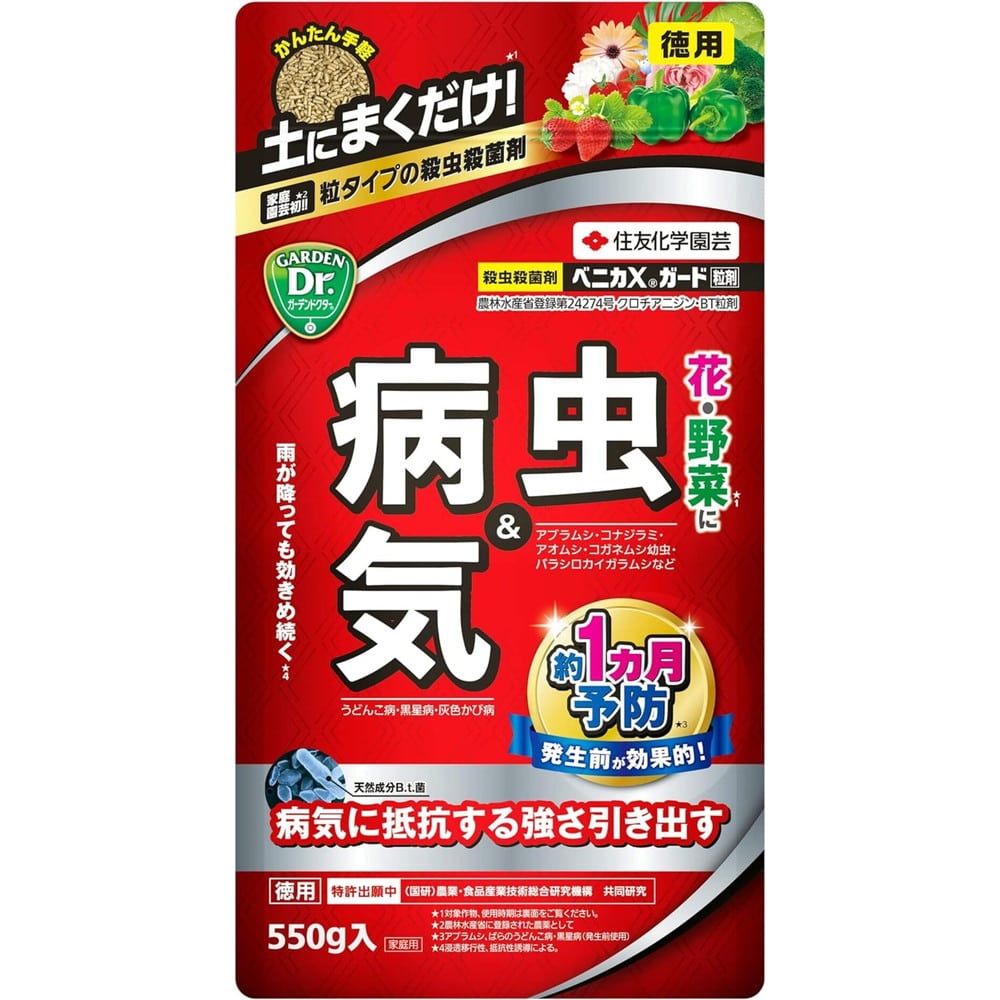 [農薬]住友化学園芸 ベニカXガード粒剤 550g