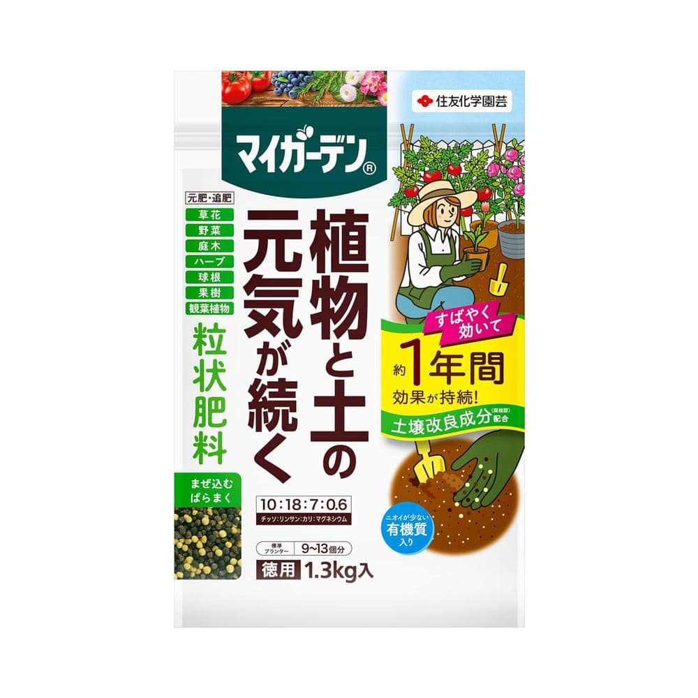 住友化学園芸 マイガーデン 粒状肥料 １．３ＫＧ