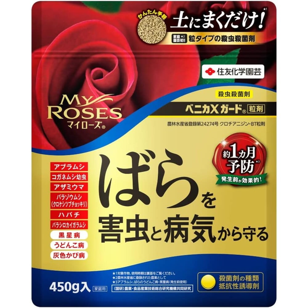 [農薬]住友化学園芸 マイローズ ベニカXガード粒剤 450g