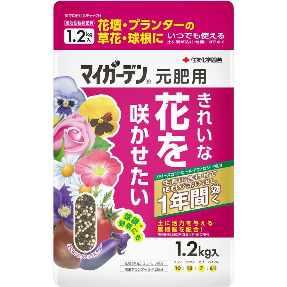 住友化学園芸 マイガーデン元肥用 1.2kg