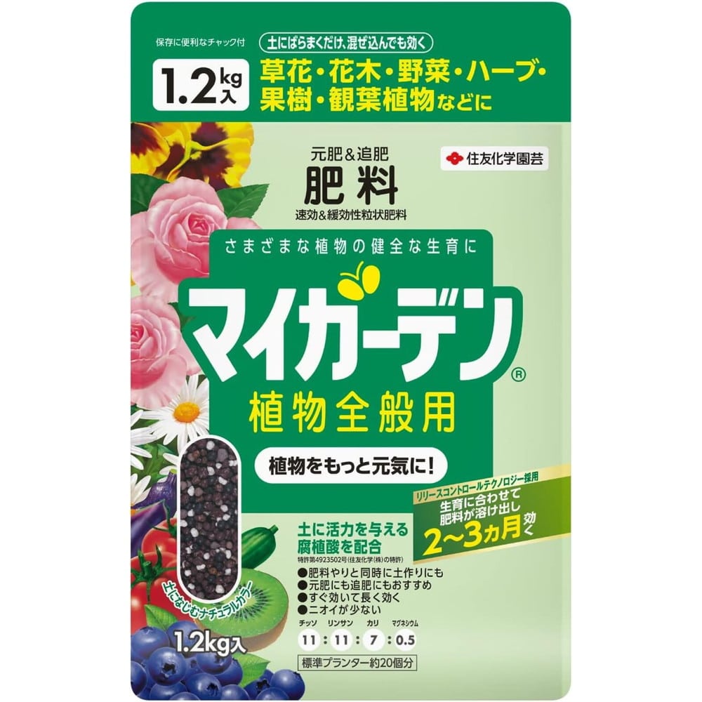 住友化学園芸 マイガーデン植物全般用 1.2kg