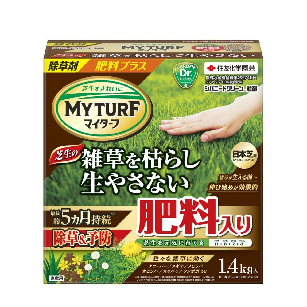 （農）住友化学園芸 マイターフ シバニードグリーン粒剤 1.4kg