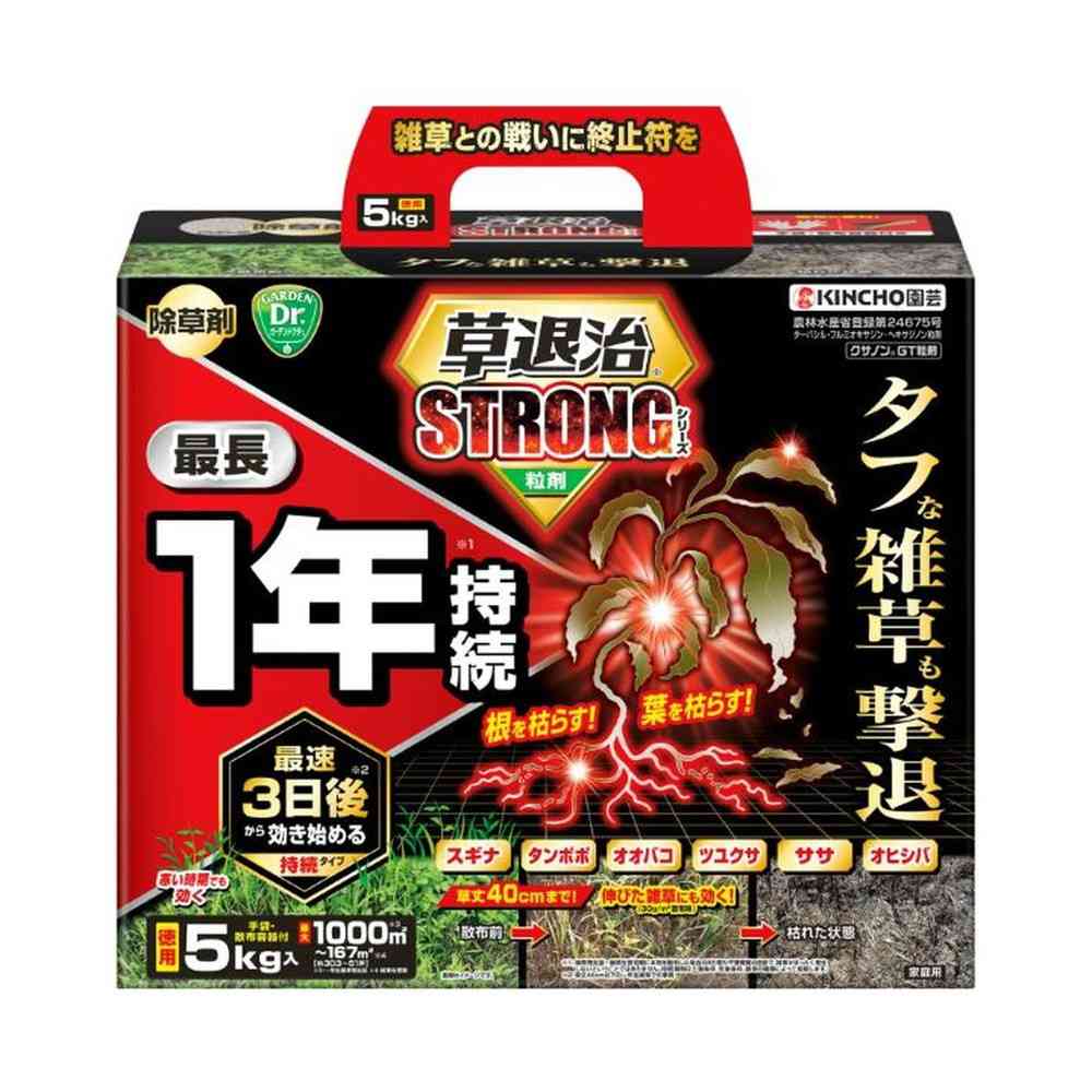 [農薬]キンチョー 草退治 ストロング 粒剤 5kg