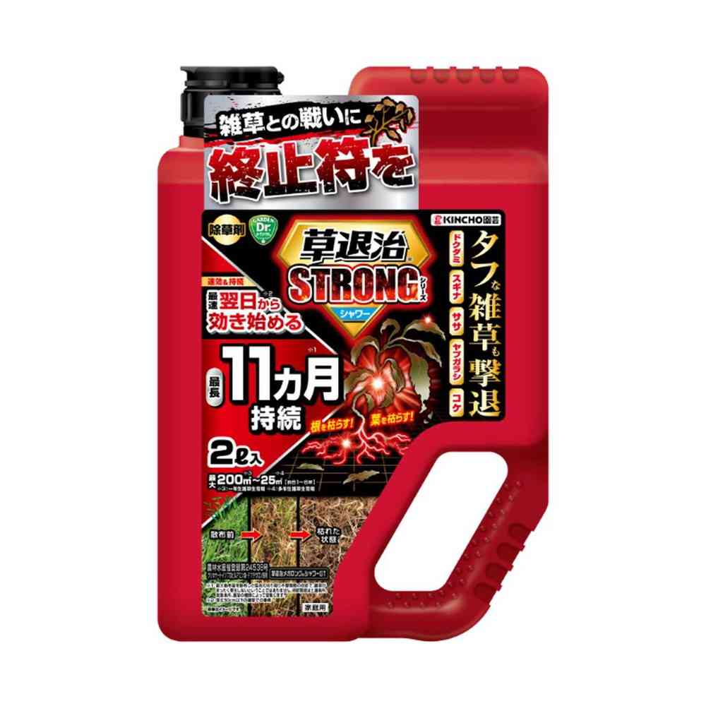 [農薬]キンチョー 草退治 ストロング シャワー 2L