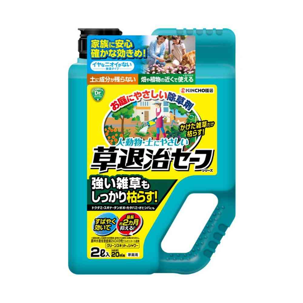 [農薬]キンチョー 草退治 セーフシャワー 2L