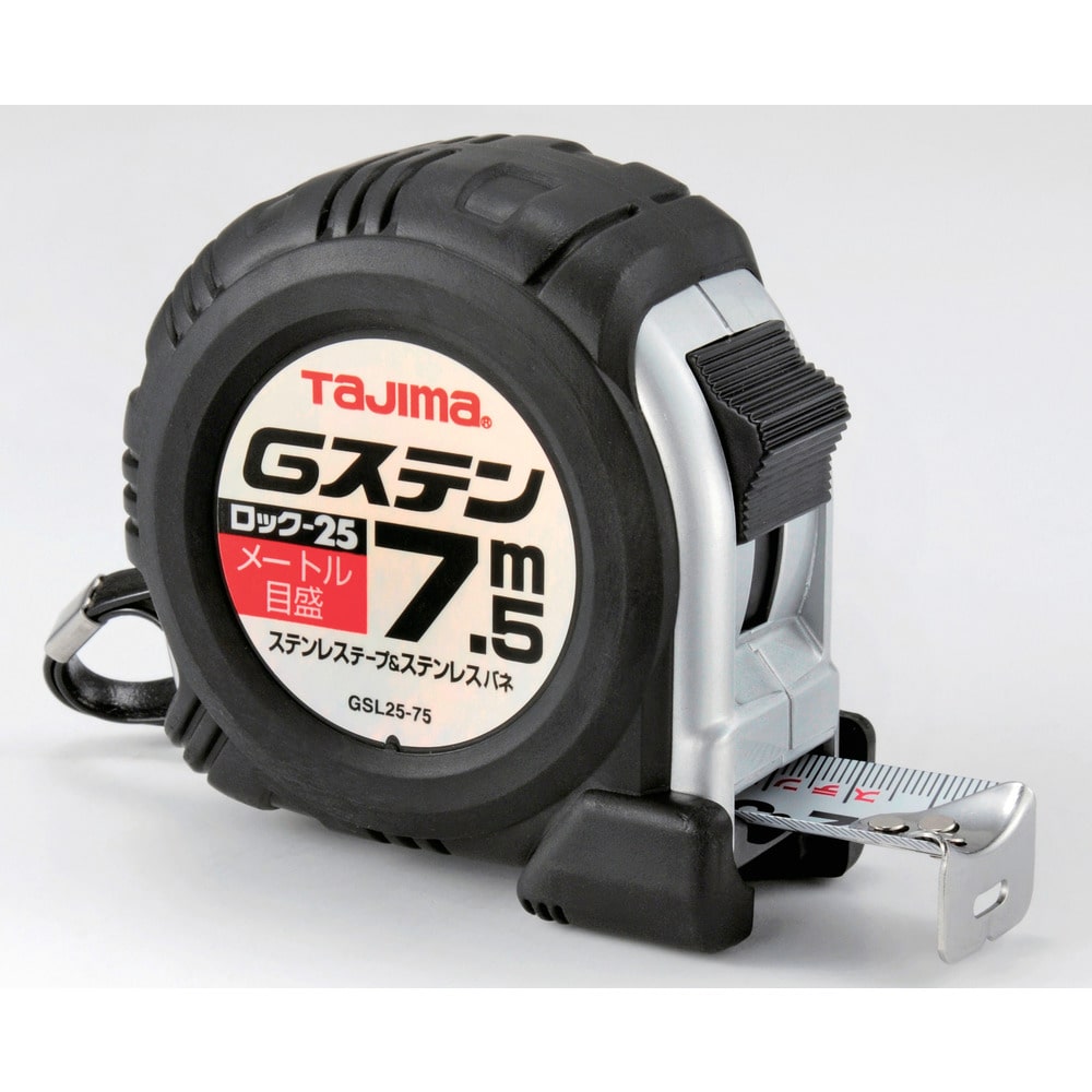 タジマ Gステンロック-25 7.5m メートル目盛 メーカー直送 ▼返品・キャンセル不可[他商品との同時購入不可]