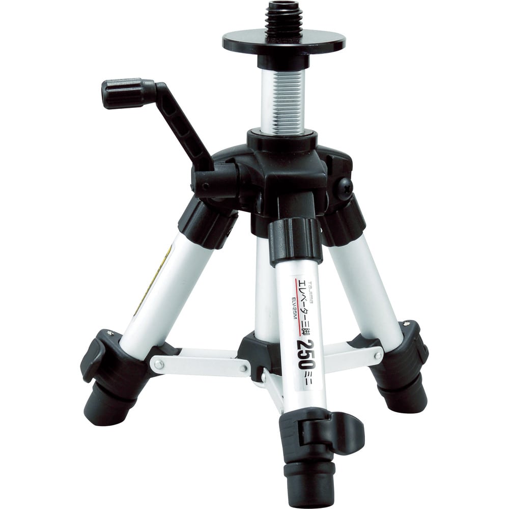 ELV25M タジマ エレベーター三脚250ミニ メーカー直送 ▼返品・キャンセル不可[他商品との同時購入不可]