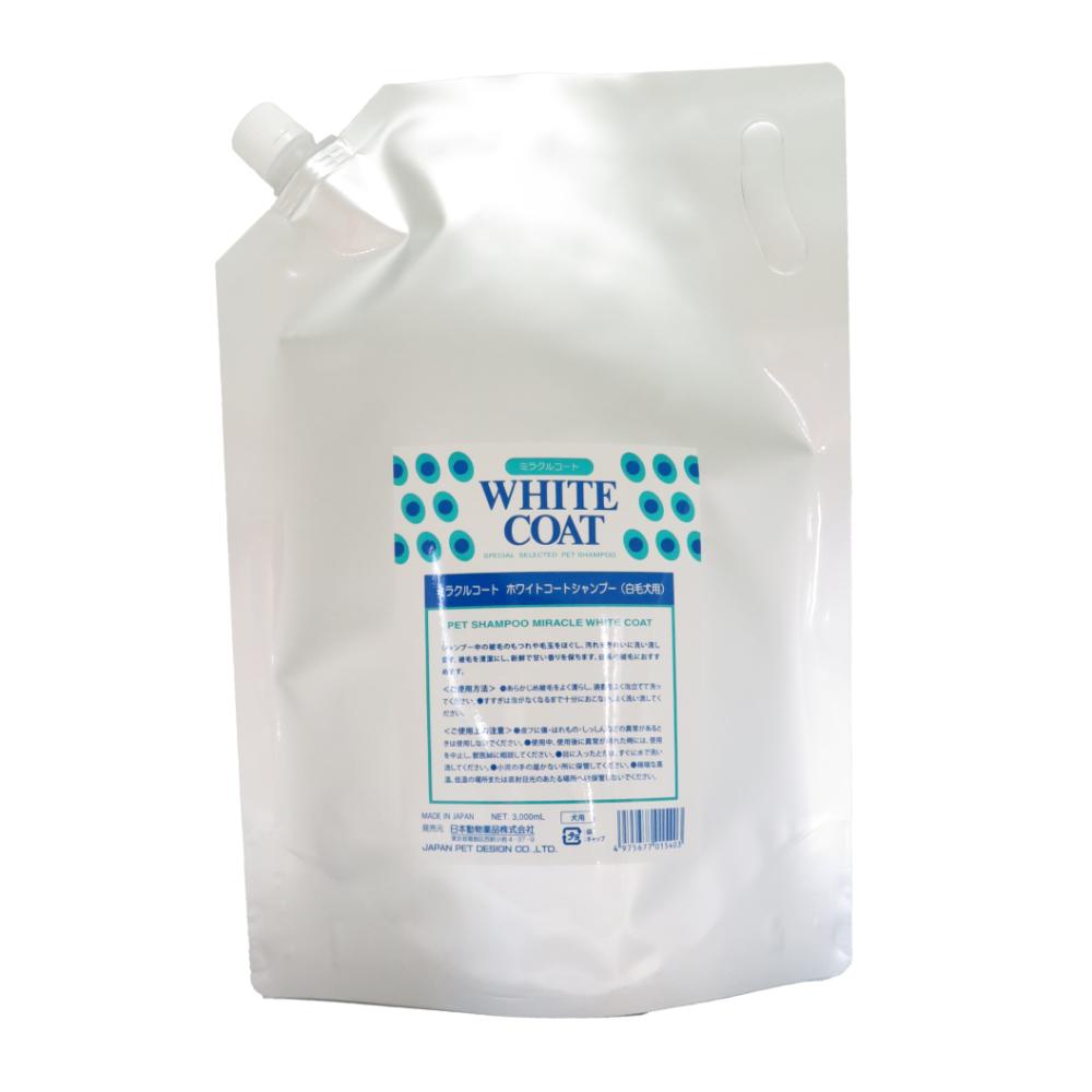 ミラクル ホワイトシャンプー (白毛犬用) 3L メーカー直送 ▼返品・キャンセル不可[他商品との同時購入不可]
