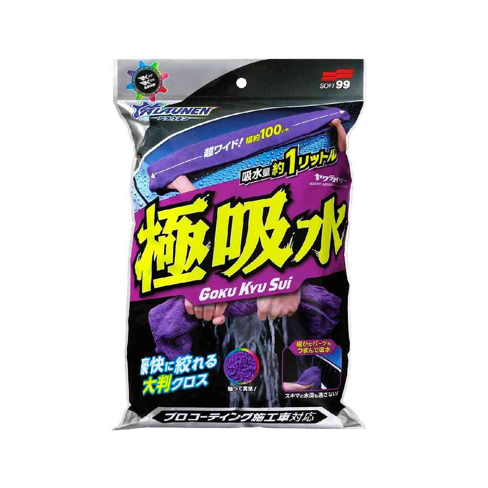 ソフト99 ALAUNEN ヤワラカイザー 吸水用クロス 02903