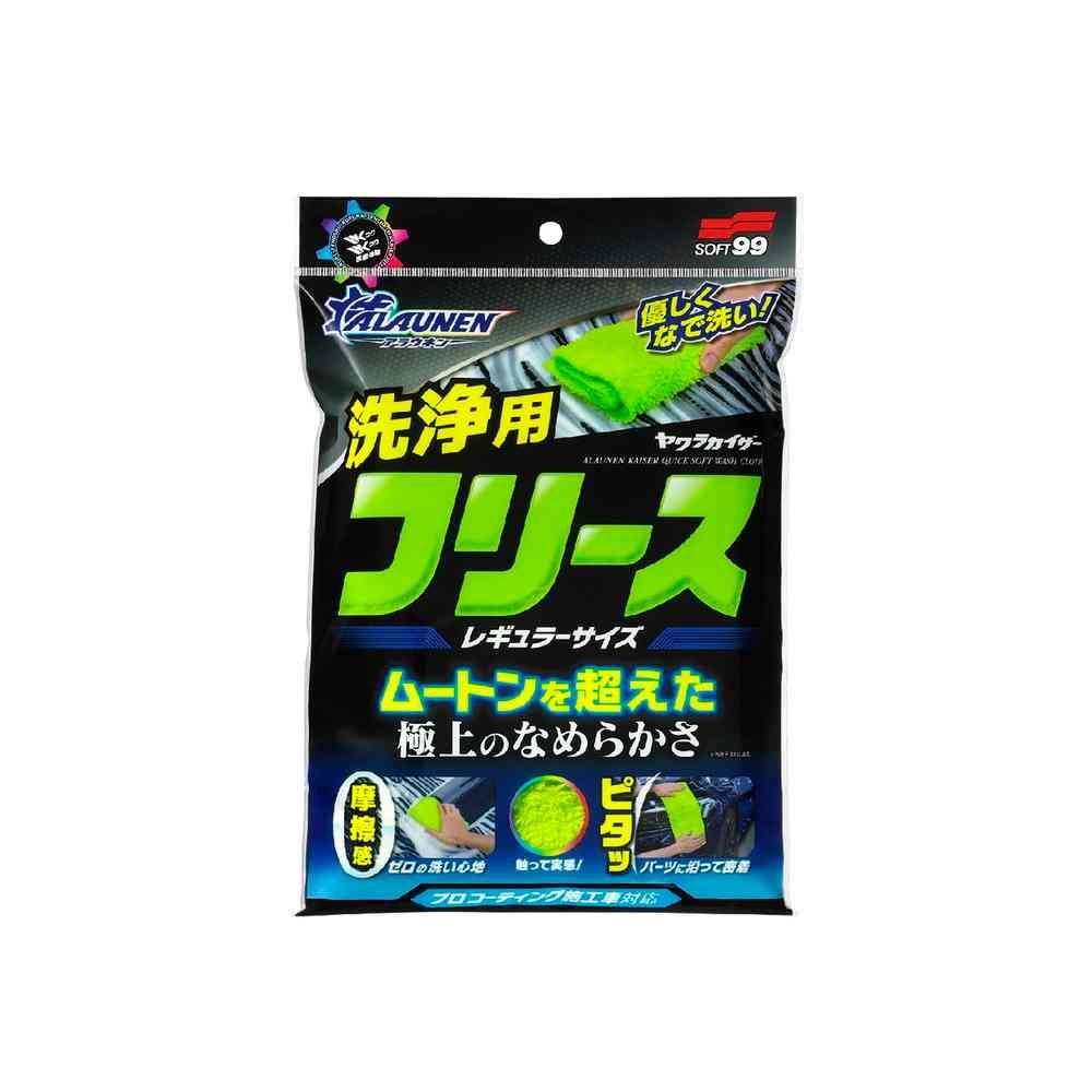 ソフト99 ALAUNEN ヤワラカイザー洗浄用クロス レギュラーサイズ 02908