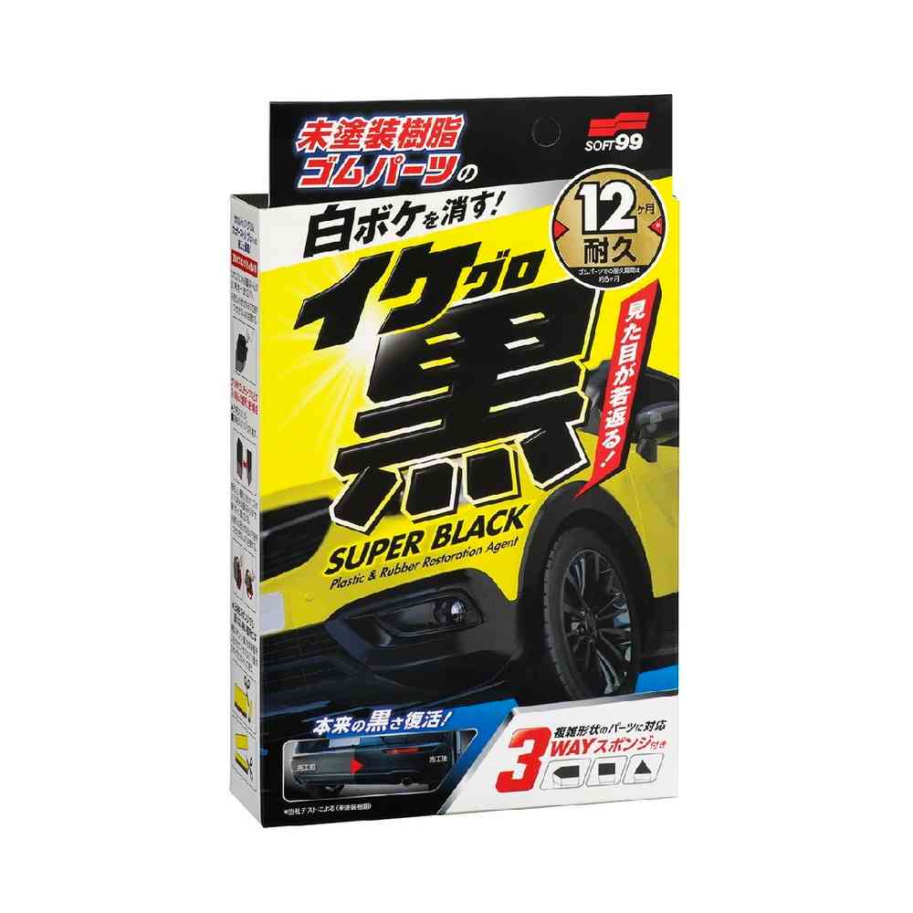 ソフト99 イケ黒 未塗装樹脂&ゴム光沢復活剤 03136 30mL
