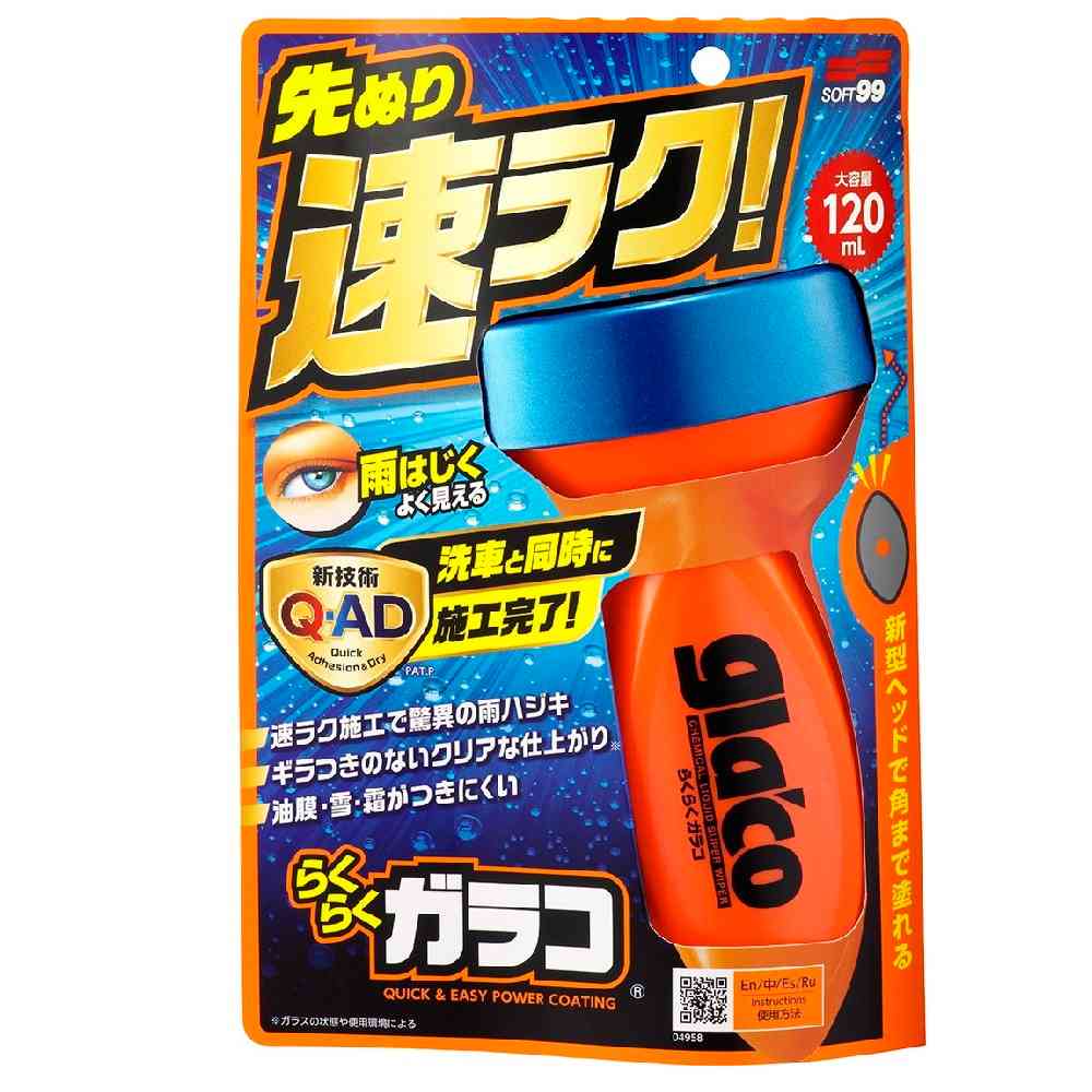 ソフト99 らくらくガラコ 120mL