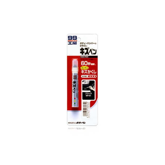 キズペン ブラック