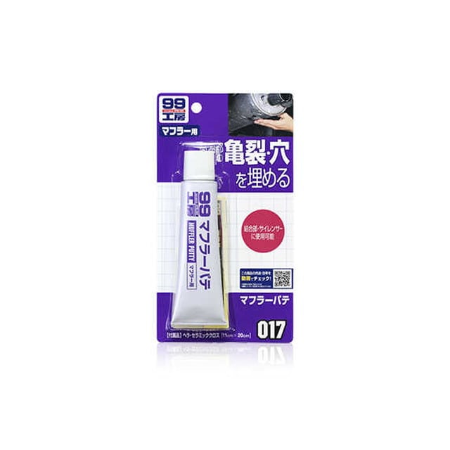 マフラ‐パテ 110G