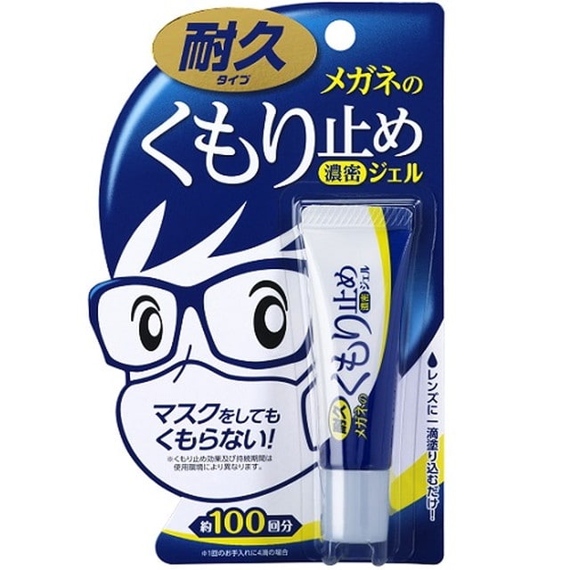 メガネのくもり止め濃密ジェル 10g【2個セット】