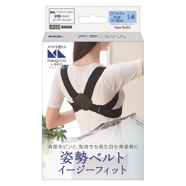 マジコラボ 姿勢ベルト イージーフィット S～Mサイズ