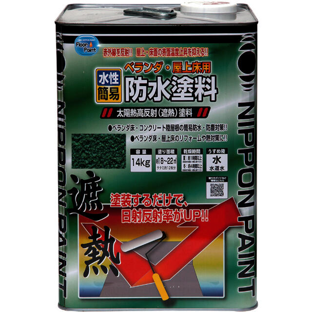 ニッぺ 水性ベランダ・屋上床用防水遮熱塗料 14kg クールグリーン 【直送品】 返品・キャンセル・他商品と同時購入は不可