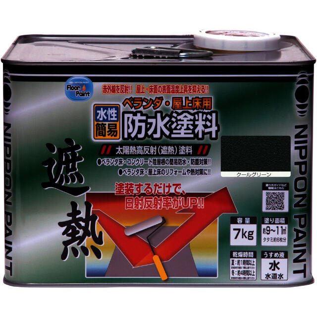 ニッぺ 水性ベランダ・屋上床用防水遮熱塗料 7Kg クールグリーン 【直送品】 返品・キャンセル・他商品と同時購入は不可