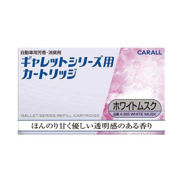 ギャレットシリーズヨウカ‐トリッジ ホワイトムスク