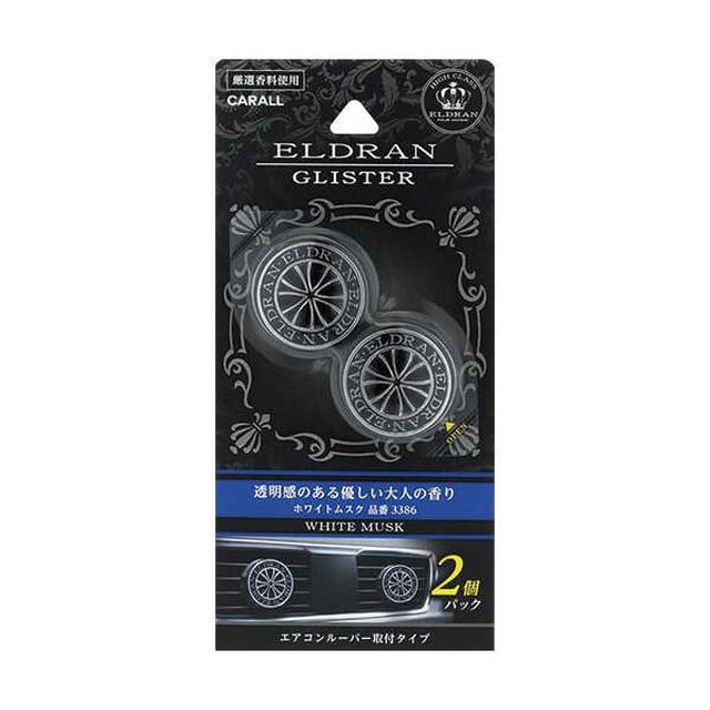 エルデュラングリスター2個パック ホワイトムスク