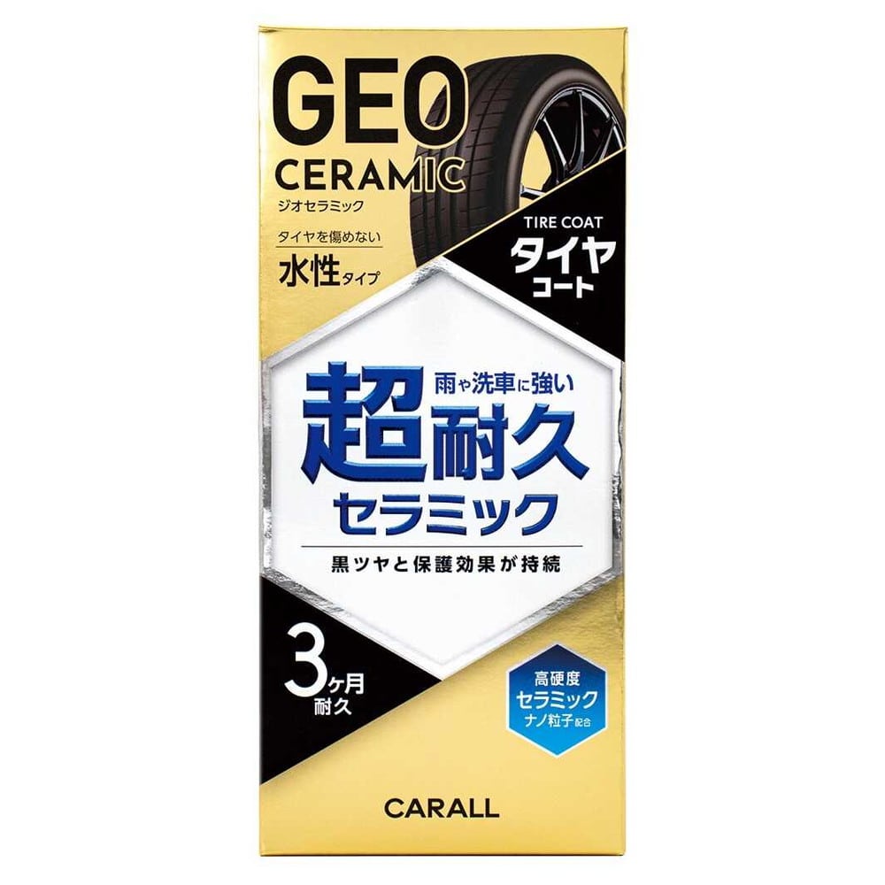 晴香堂 CARALL ジオセラミック タイヤコート 2139 180ml(タイヤ 約32本分)※タイヤの形状により異なる。