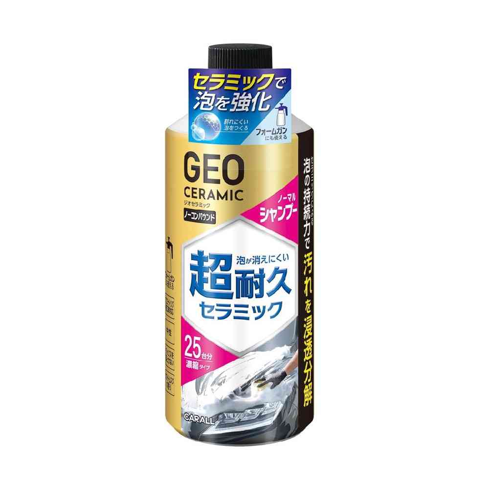晴香堂 ジオセラミック シャンプー 750ml（中型車約25台分）