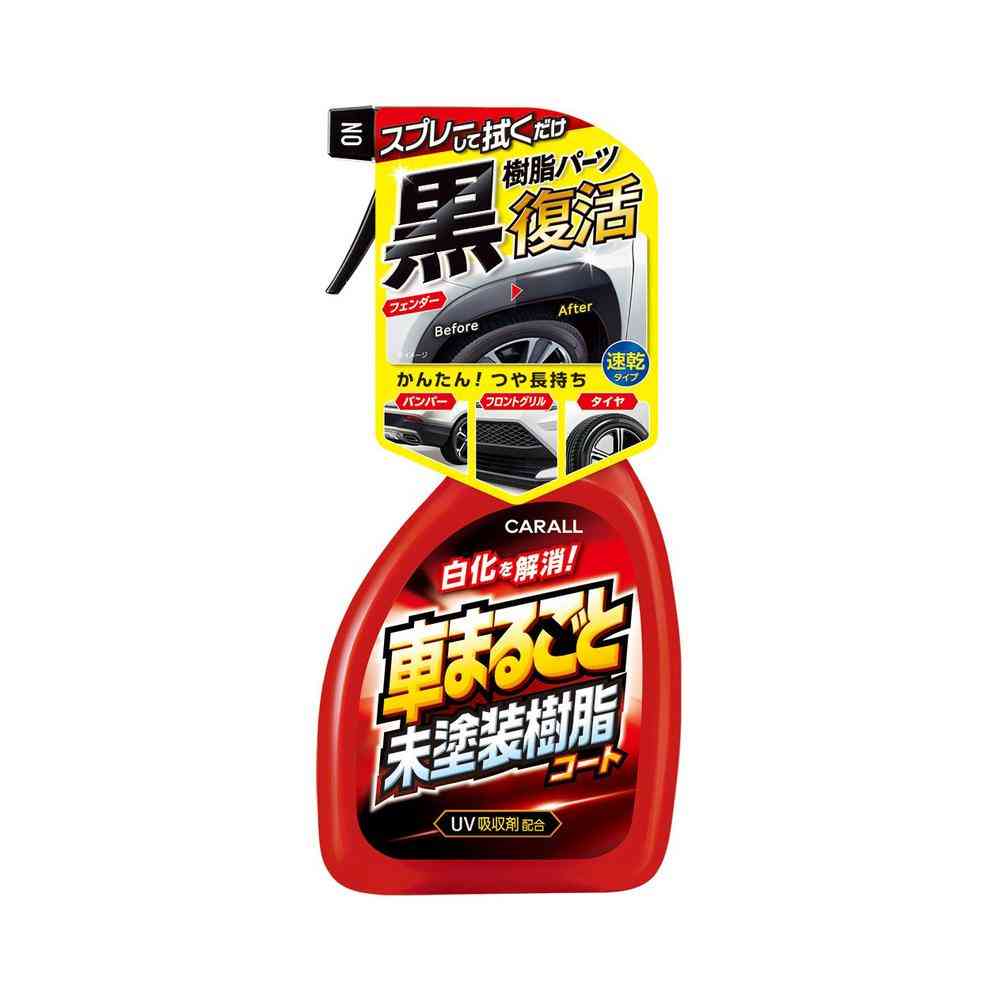 晴香堂 車まるごと未塗装樹脂コート 2150