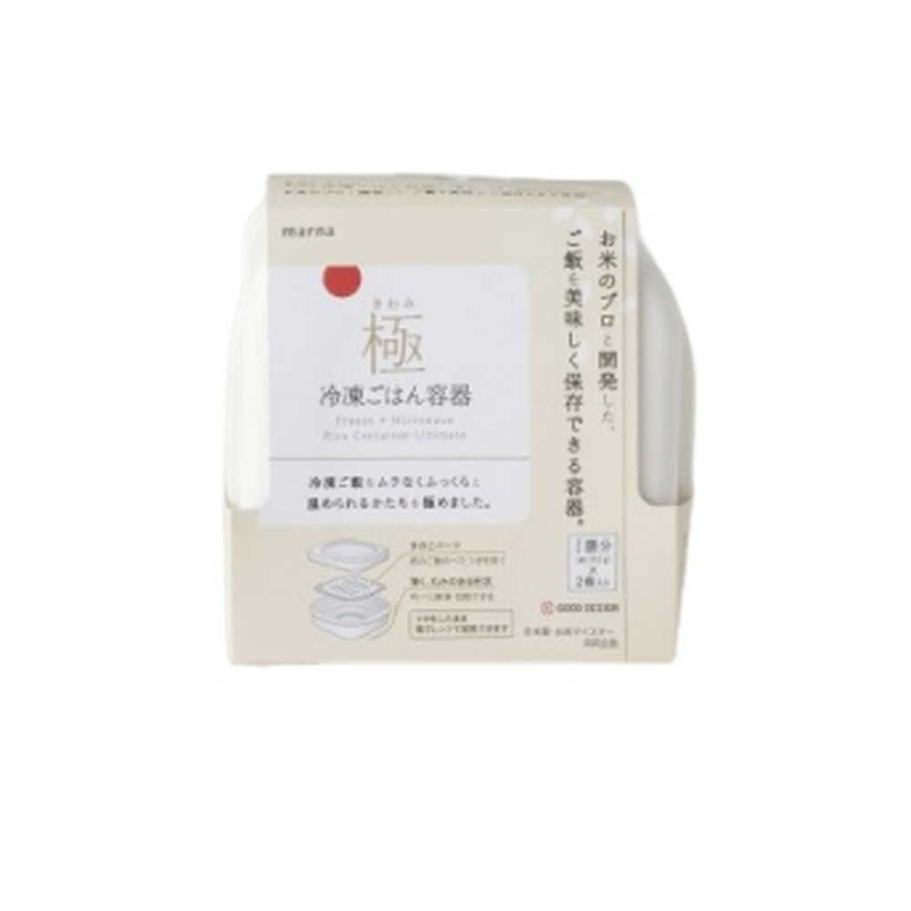 マーナ 極 冷凍ごはん容器 ホワイト 2個入