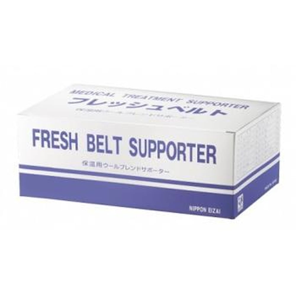 保温用サポーター フレッシュベルト 長ひざLL NE-144 メーカー直送 ▼返品・キャンセル不可【他商品との同時購入不可】