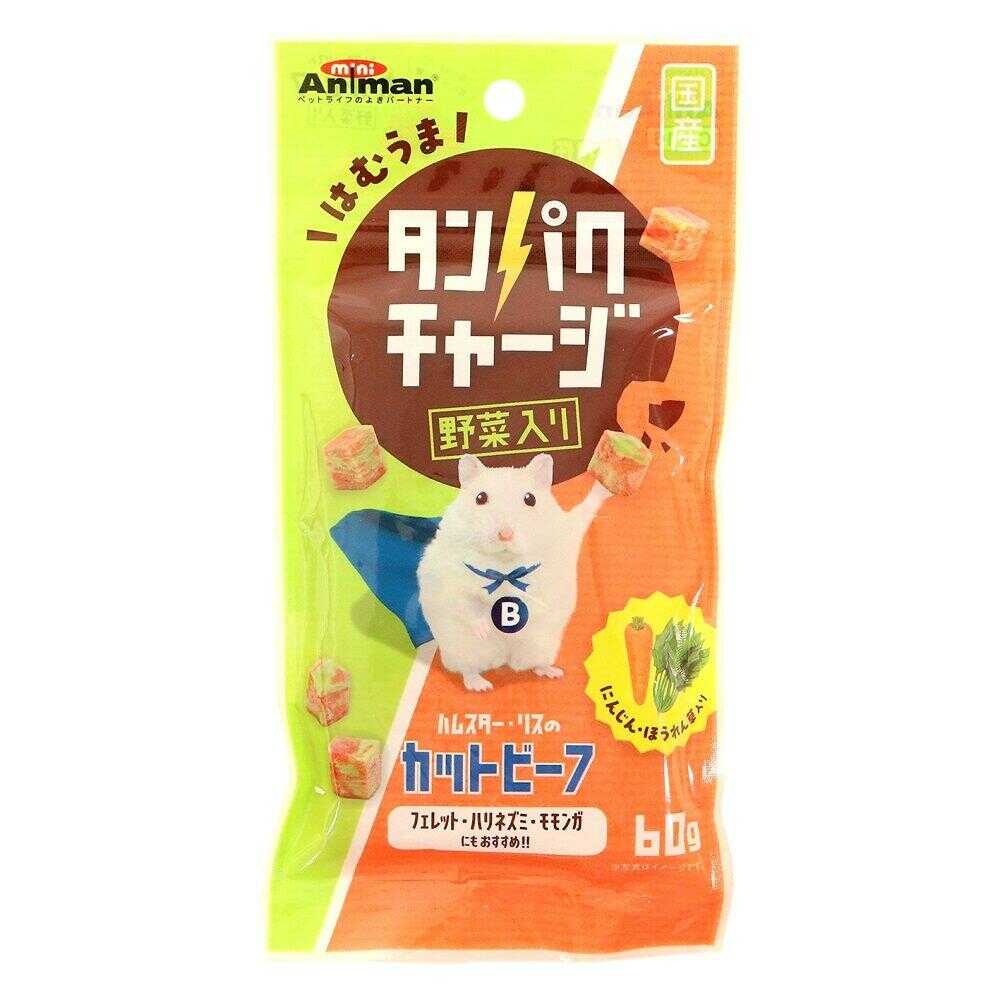 ミニアニマン ハムスター・リスのカットビーフ 野菜入り 60g