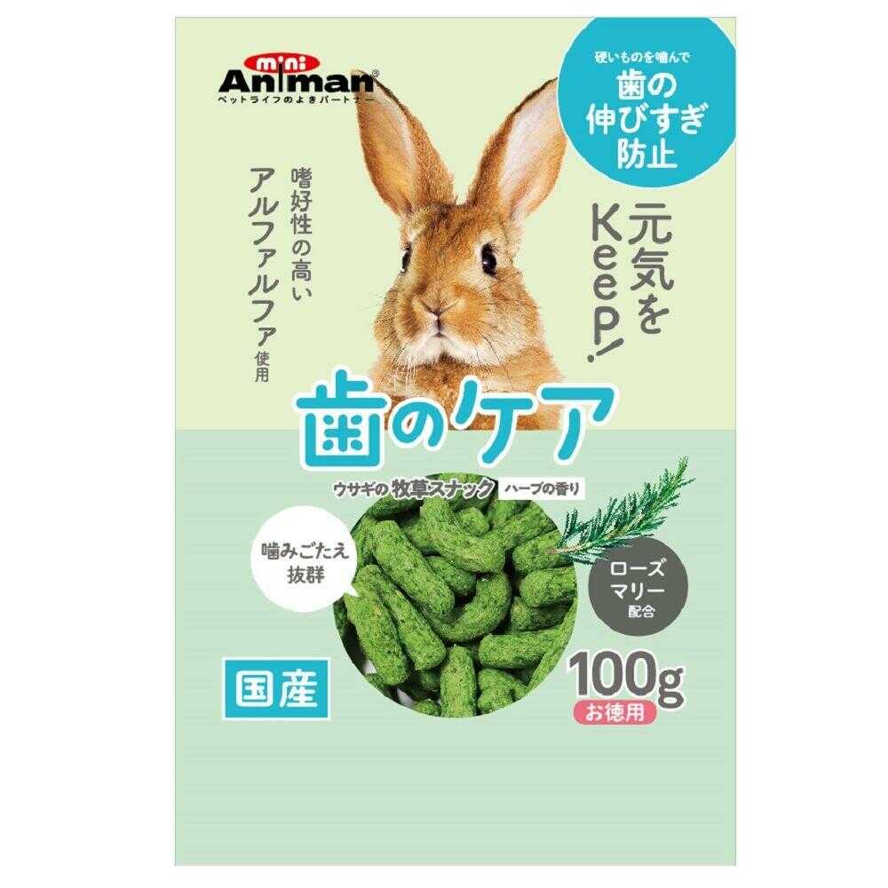 ミニアニマン ウサギの牧草スナック ハーブの香り 100g