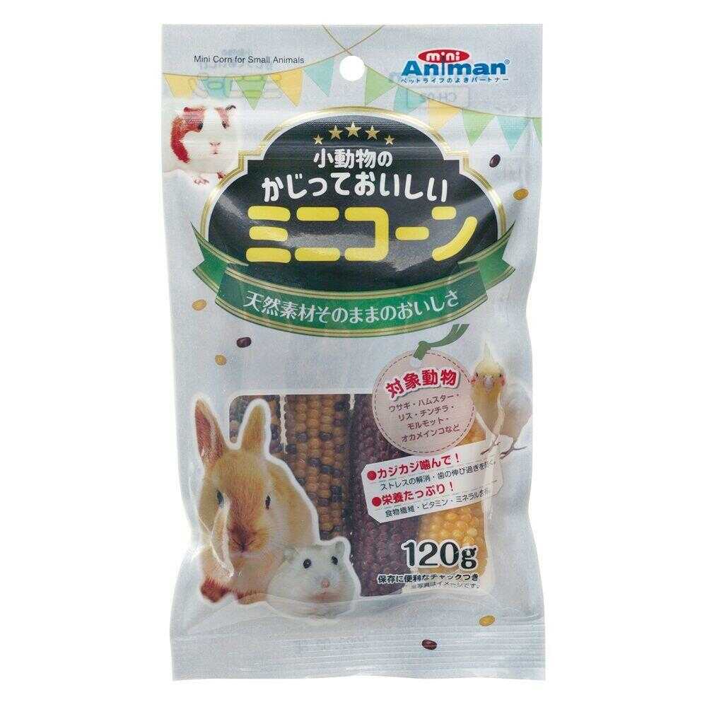 ミニアニマン 小動物のかじっておいしい ミニコーン 120g
