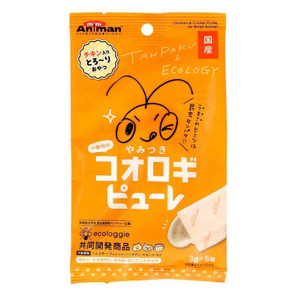 ミニアニマン 小動物のやみつきコオロギ ピューレ 3g×6個入