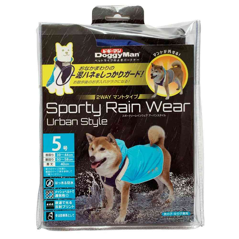 スポーティーレインウェアアーバンスタイル5号ブルー×ネイビー メーカー直送 ▼返品・キャンセル不可【他商品との同時購入不可】