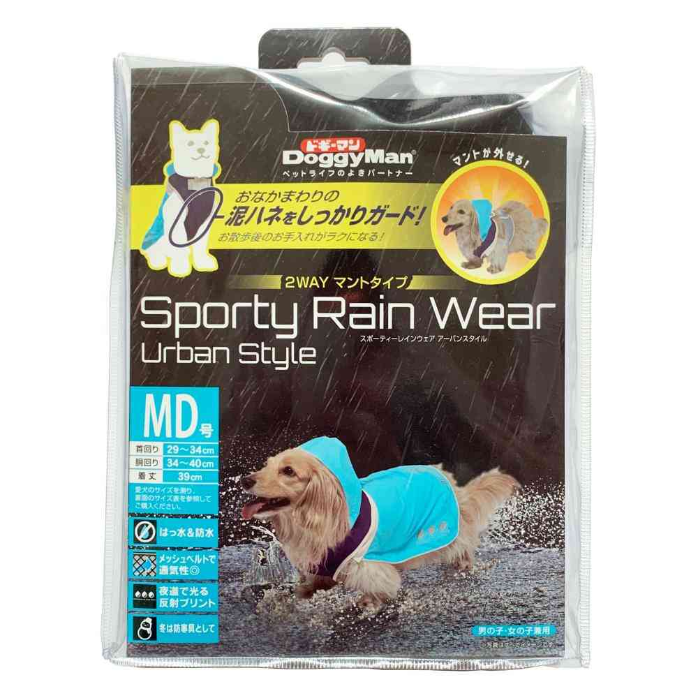 スポーティーレインウェアアーバンスタイルMD号ブルー×ネイビー メーカー直送 ▼返品・キャンセル不可【他商品との同時購入不可】