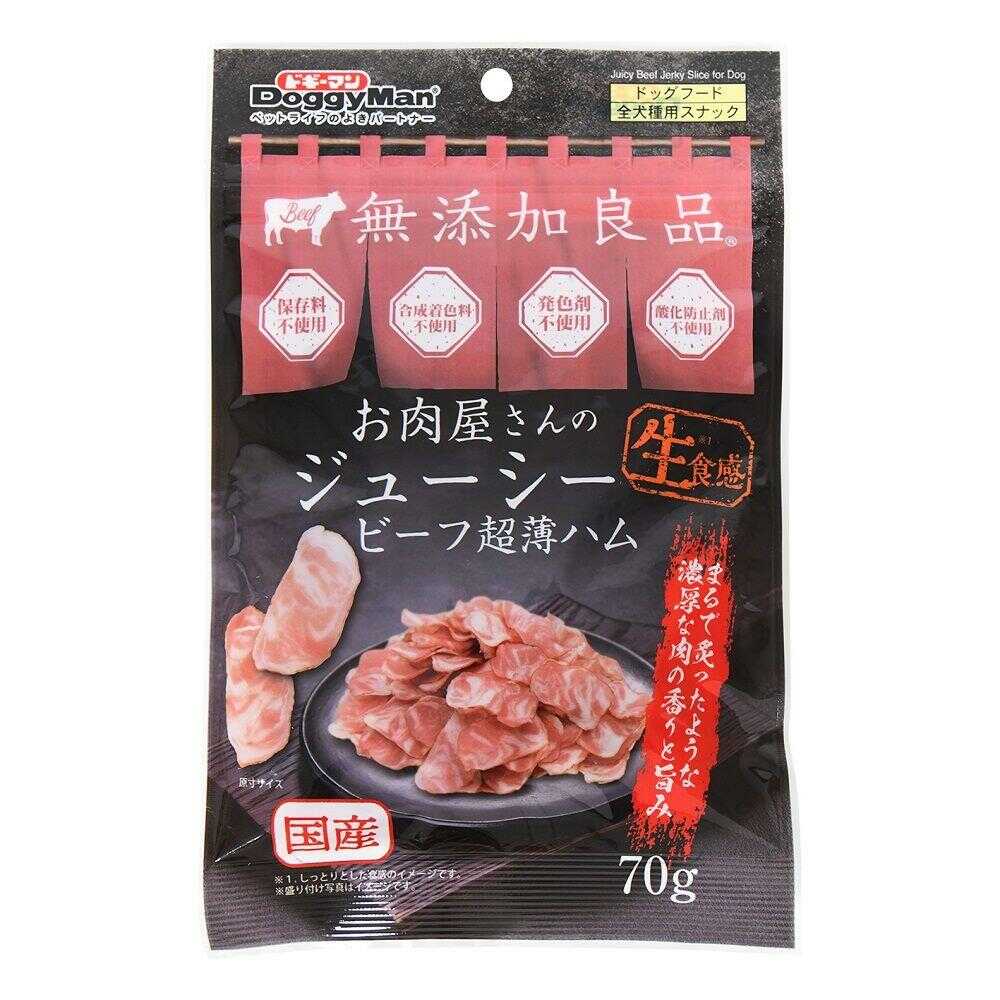 ドギーマン お肉屋さんのジューシービーフ超薄ハム 70g