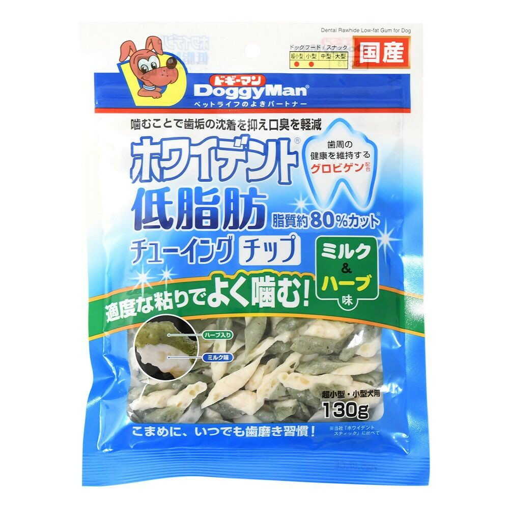 ドギーマン ホワイデント 低脂肪チューイングチップ ミルク＆ハーブ味 130g