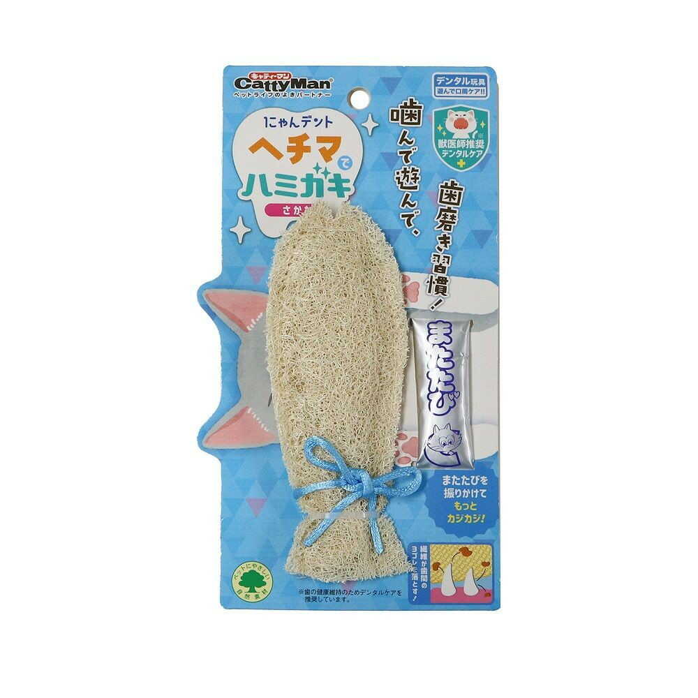 にゃんデント ヘチマでハミガキ さかな