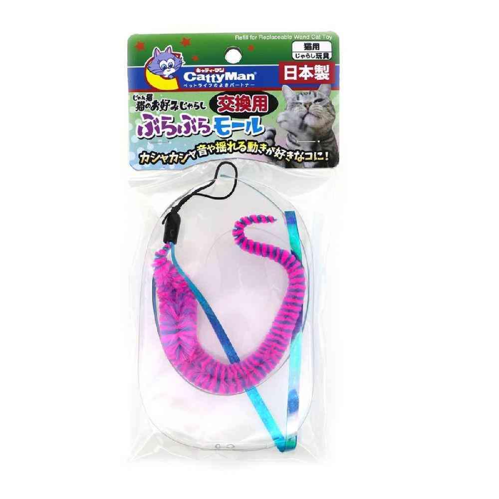 ドギーマン 猫のお好みじゃらし 交換用 ぶらぶらモール