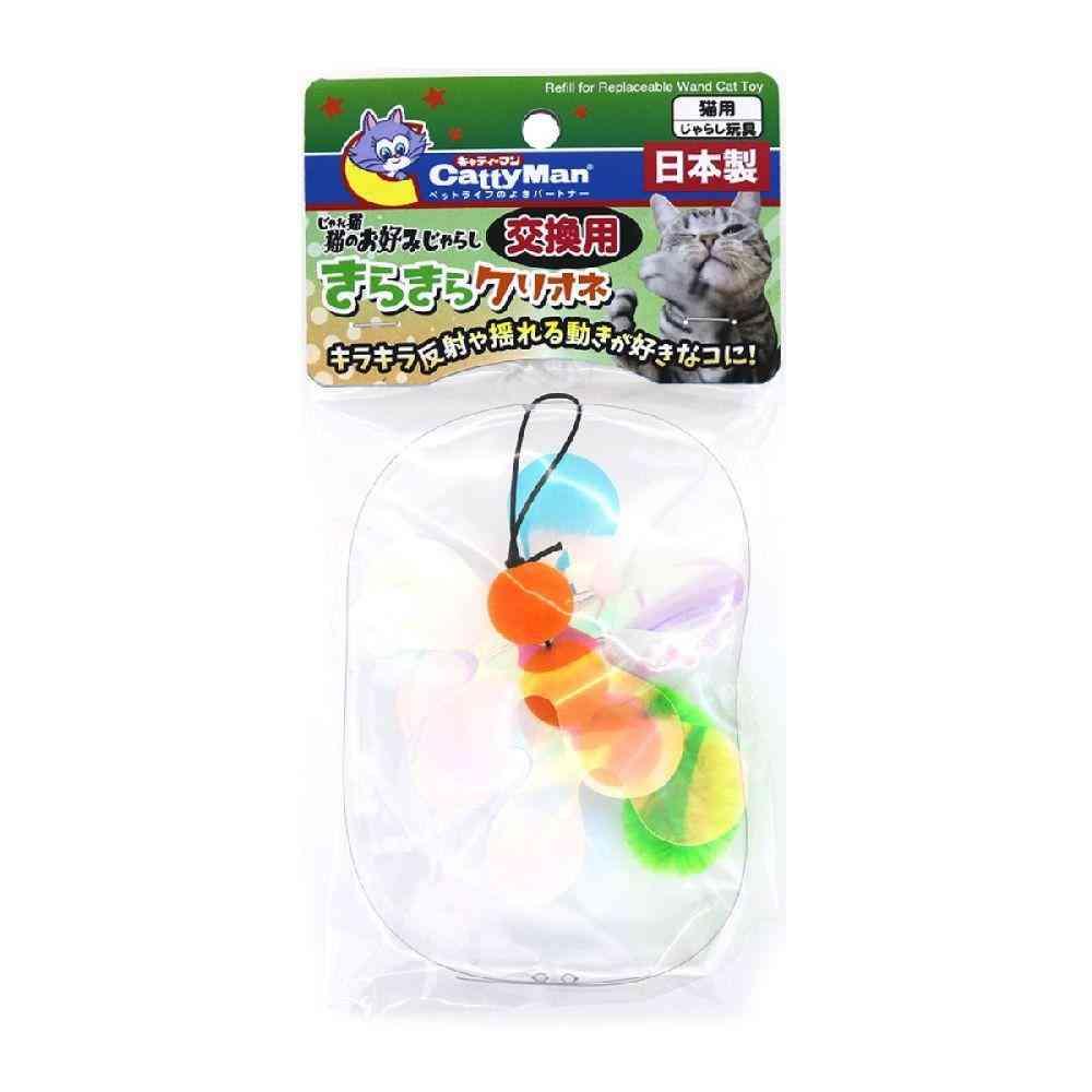 ドギーマン 猫のお好みじゃらし 交換用 きらきらクリオネ