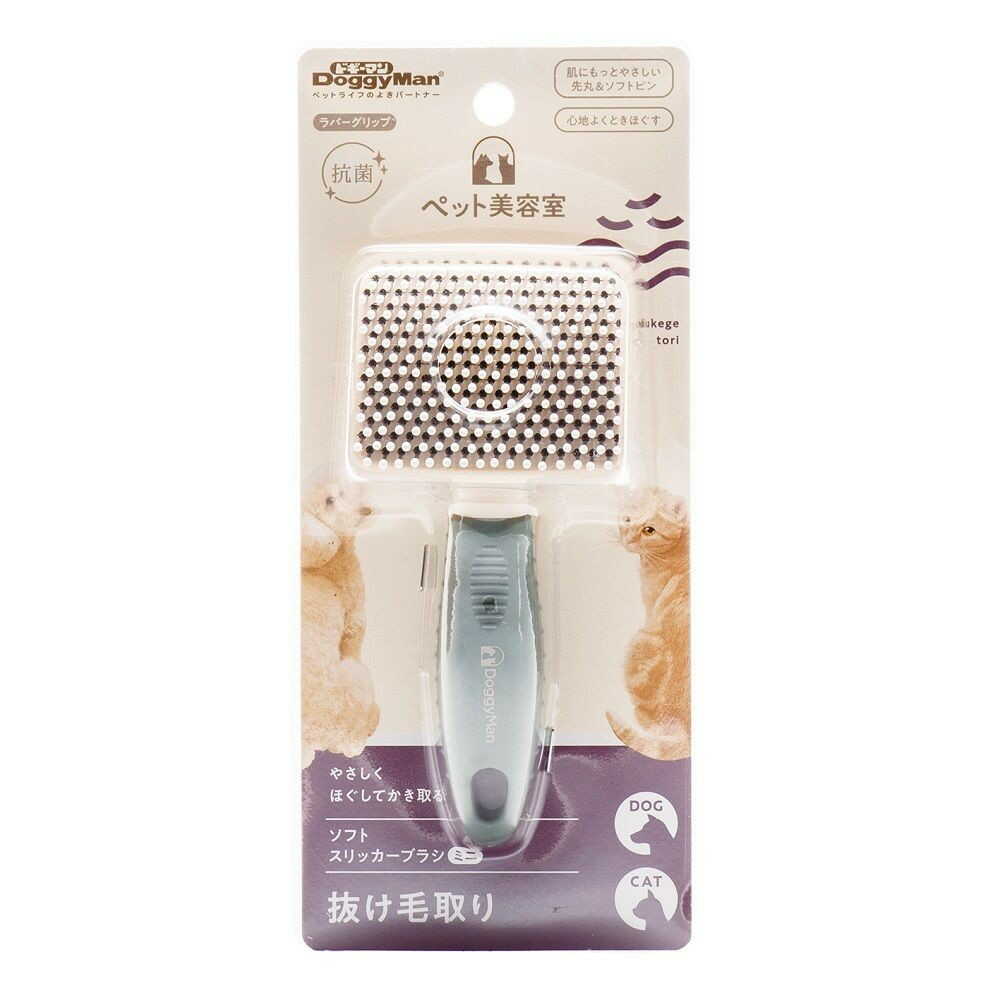 BS ソフトスリッカーブラシ