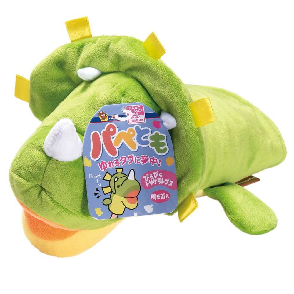 パペとも ぴらぴらトリケラトプス