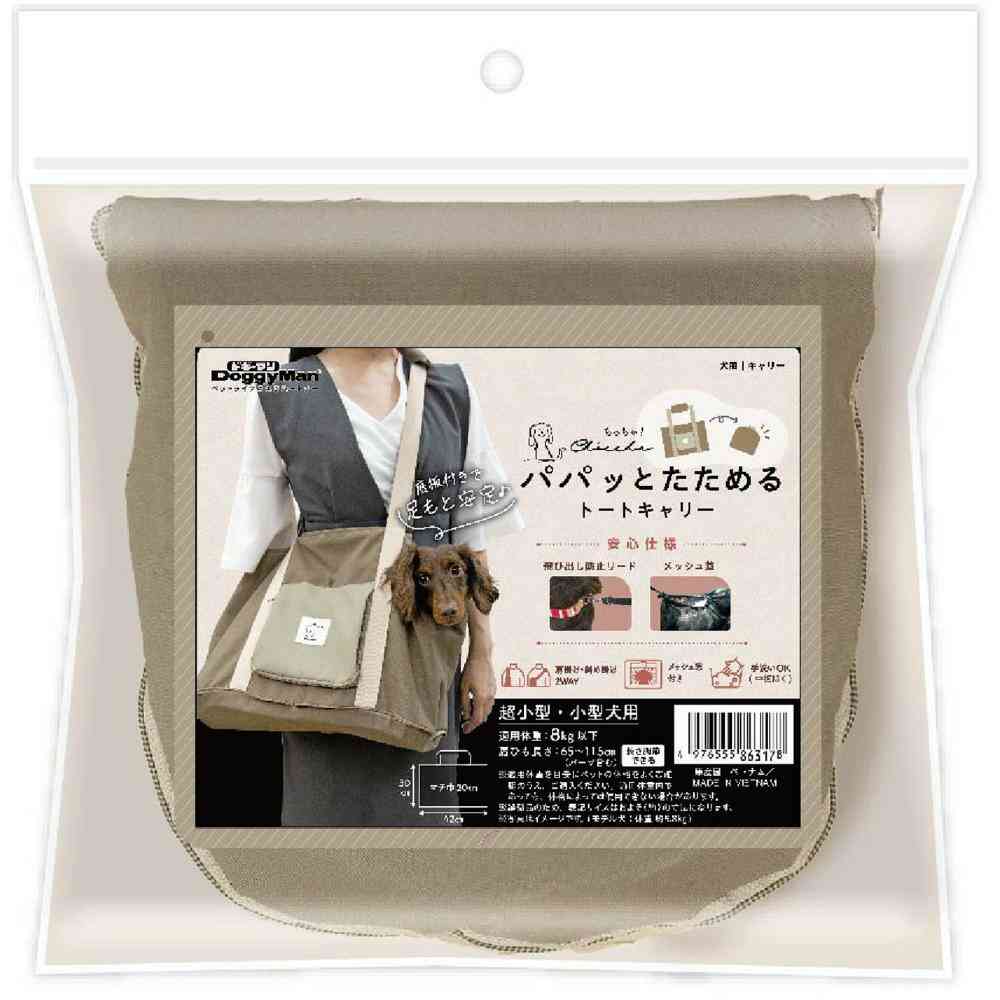 Chiccha！ パパッとたためる トートキャリーモカベージュ メーカー直送▼返品・キャンセル不可【他商品との同時購入不可】