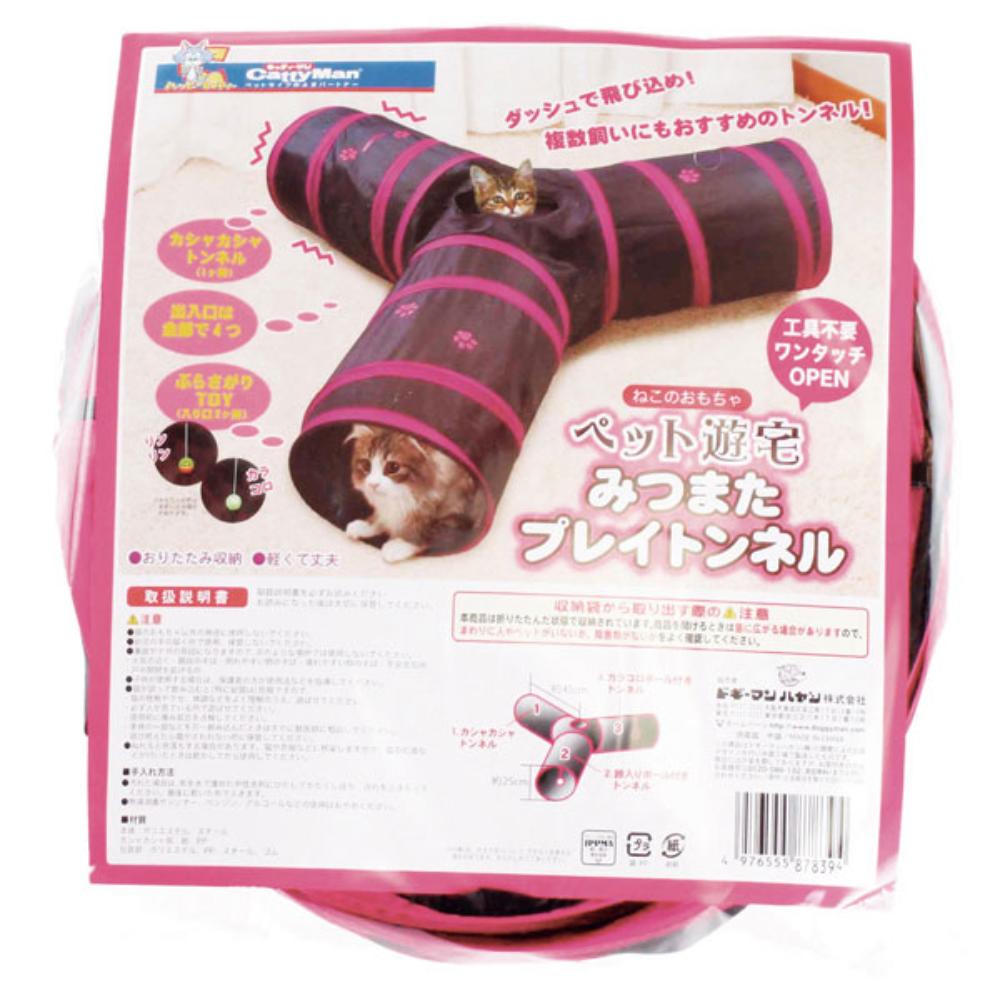 ペット遊宅 みつまたプレイトンネル メーカー直送▼返品・キャンセル不可【他商品との同時購入不可】