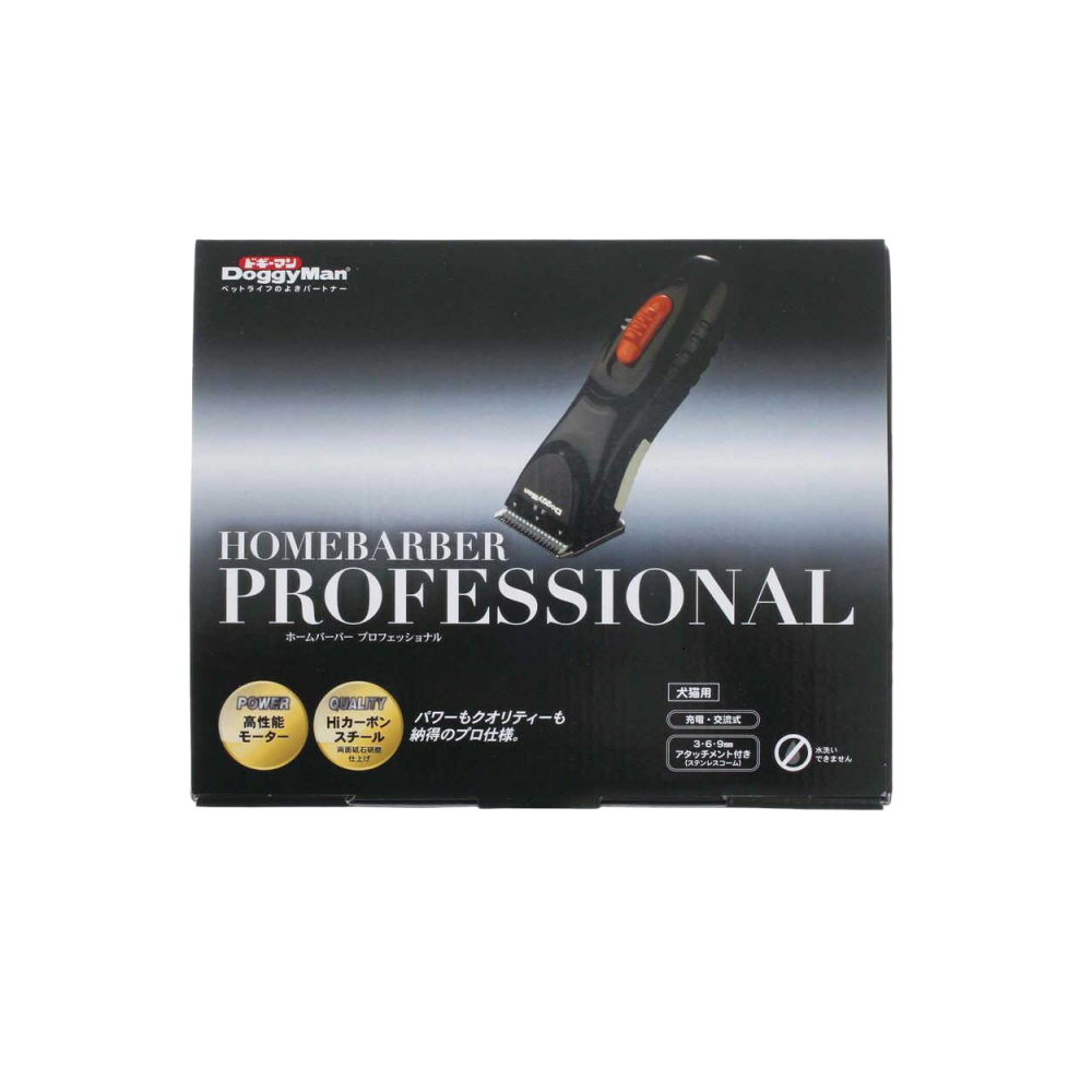 ホームバーバープロフェッショナル