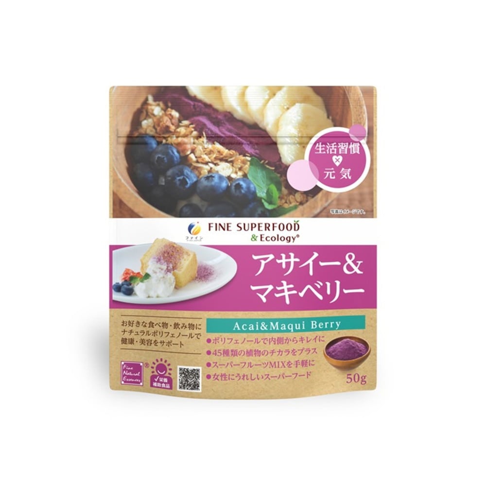 ◆ファインスーパーフードアサイー＆マキベリー 50G