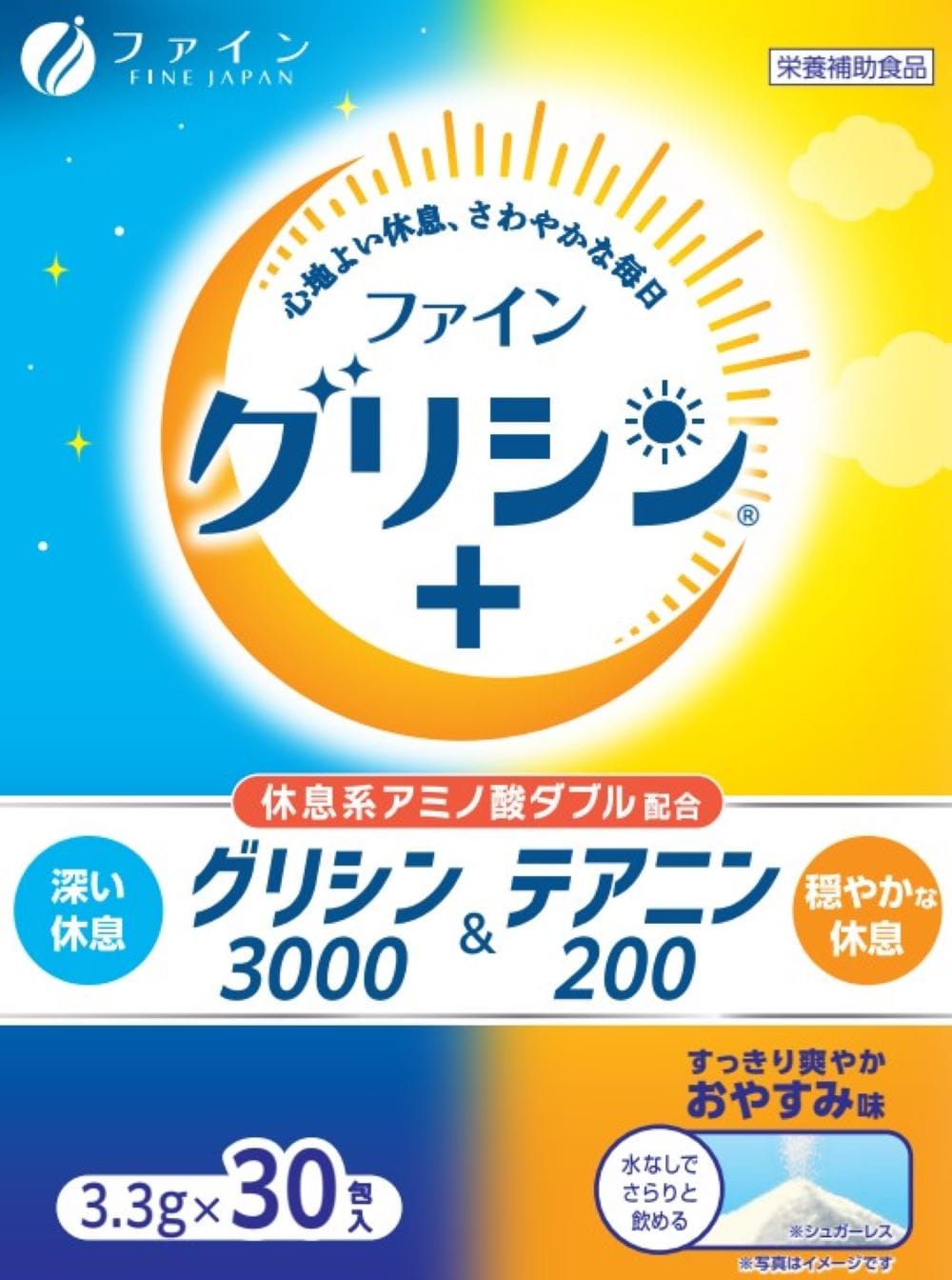 ◆ファイン グリシン3000＆テアニン200 30包