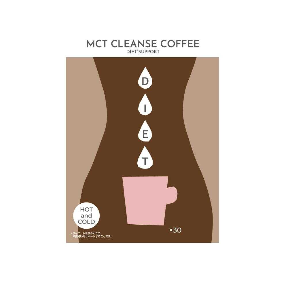 ◆ファイン MCT CLEANSE COFFEE（クレンズコーヒー） 75g（2.5g×30本）